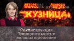 Начинается видеотрансляция программы «Кузница»