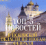ТОП-5 новостей Псковского регионального отделения ЛДПР в феврале 2022 года - ЛДПР