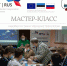 Мастер-класс - Бизнес-инкубатор
