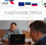 Состоялась рабочая встреча - Бизнес-инкубатор
