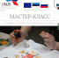 Мастер-класс «Набойка по ткани: нанесение узора на ткань» - Бизнес-инкубатор