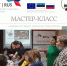 Мастер-класс «Набойка по ткани: изучение технологии» - Бизнес-инкубатор
