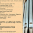 Послушать музыку Баха в католической церкви предлагают псковичам - Pln-Pskov.Ru