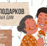 Молодежный центр Пскова приглашает поучаствовать в благотворительной акции - BusinessPskov.Ru