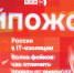 Начинается видеотрансляция программы «Хайпожоры» - Pln-Pskov.Ru