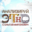 «Анализируй этно»: Как правильно жарить шашлык? - Pln-Pskov.Ru