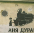 Баба - дура, жизнь - прекрасна? - Pln-Pskov.Ru
