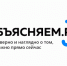 Единый  портал  достоверной  информации  с  ответами   на  актуальные  вопросы - «Объясняем.РФ» - Госинспекция труда