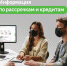 Крупный строительный магазин предупреждает об изменениях продажи в кредит - BusinessPskov.Ru