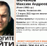 В Псковской области разыскивают 29-летнего жителя Порхова с татуировкой на шее - InformPskov.Ru