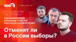 Начинается видеотрансляция программы «Сообразим на троих»