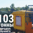 Более 100 тонн вторсырья из отходов получили в Псковской области - Pln-Pskov.Ru