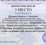 Первокурсники Института инженерных наук ПсковГУ стали дипломантами Международного конкурса «Открытая наука – 2022» - ПсковГУ