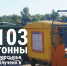 103,2 тонны вторсырья из собранных «Экопромом» ТКО было получено за февраль - InformPskov.Ru