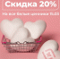 Завтра в одном магазине все товары с белыми ценниками подешевеют на 20% - BusinessPskov.Ru