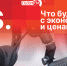 Начинается видеотрансляция новой программы «Постскриптум» - Pln-Pskov.Ru