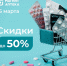 Гипермаркет Пскова предлагает скидку на все лекарства - BusinessPskov.Ru