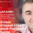 Начинается видеотрансляция программы «Гайд-парк» с Арменом Мнацаканяном - Pln-Pskov.Ru
