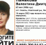 Внимание! В Усвятах разыскивают женщину. Фото Лиза Алерт. - InformPskov.Ru