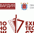Росгвардия проводит международную выставку Exротеснnоstrazh - Росгвардия