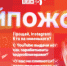 Начинается видеотрансляция программы «Хайпожоры» - Pln-Pskov.Ru