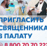 Пригласите священника в палату - ГБУЗ Псковская ОКБ