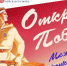 Псковские художники стали одними из первых участников конкурса открыток ко Дню Победы - Pln-Pskov.Ru
