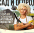 Натуральное земледелие. ЛОНГРИД - Pln-Pskov.Ru