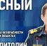 Безопасность на водоёмах весной обсуждают в медиацентре ПАИ - InformPskov.Ru