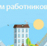 С праздником! - ЛДПР