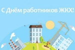 С праздником!