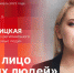 Начинается видеотрансляция программы «Гайд-парк» с Тамарой Новицкой - Pln-Pskov.Ru