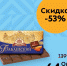 Скидки на сладкую жизнь ждут псковичей в магазине - BusinessPskov.Ru
