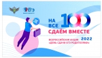 Акция «Единый день сдачи ЕГЭ родителями»