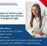 Открыта запись для желающих поступать в ординатуру - ГБУЗ Псковская ОКБ