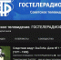 каналы Гостелерадиофонда снова можно смотреть в Youtube. Фото Telegram - InformPskov.Ru