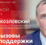 Начинается видеотрансляция программы «Собственной персоной» с Александром Козловским - Pln-Pskov.Ru