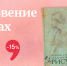 Любители искусства могут купить книги по культурологии со скидкой - BusinessPskov.Ru