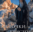 WhatsApp Image 2022-03-25 at 14.08.55 - Псковская епархия