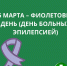 Как помочь человеку при приступе эпилепсии - InformPskov.Ru