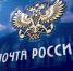 Специализированное почтовое отделение открылось в Пскове - Pln-Pskov.Ru