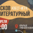 Краеведческий квест пройдёт в Пскове - InformPskov.Ru