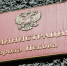 В Пскове изменят систему муниципального управления - Псковская правда