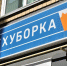 В «Экопроме» сообщили об изменении банковских реквизитов и просят проверить квитанции перед оплатой - InformPskov.Ru