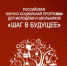 Юные псковские исследователи участвуют в международном форуме «Шаг в будущее» - InformPskov.Ru