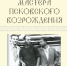 Выставка, посвященная к 100-летию со дня рождения В.П.Смирнова                      - Комитет по охране объектов культурного наследия