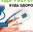6, 7 и 8 апреля в Великих Луках можно будет бесплатно проверить тонометр - InformPskov.Ru