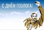 С праздником
