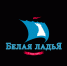 Утверждены итоги областного этапа всероссийских соревнований «Белая ладья» - Федерация шахмат