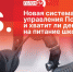 Начинается видеотрансляция программы «Постскриптум» - Pln-Pskov.Ru